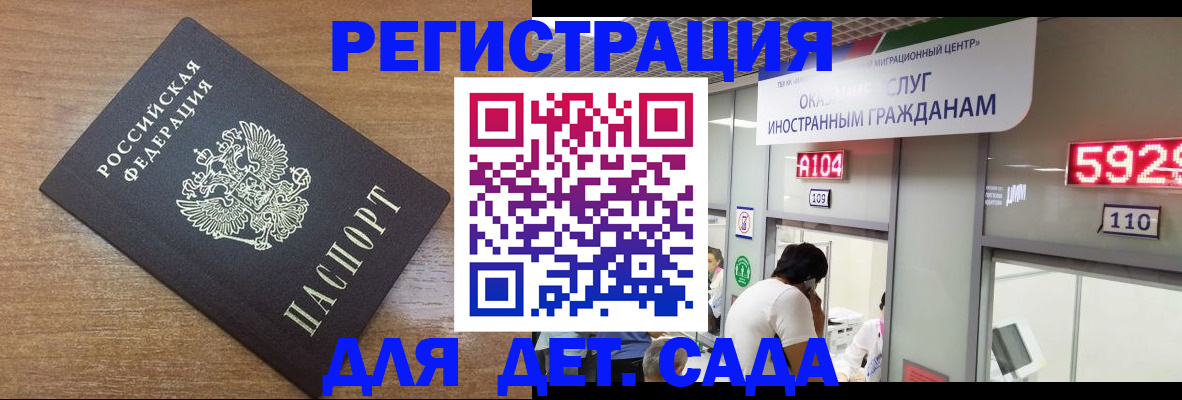 прописка от собственника в Порхове