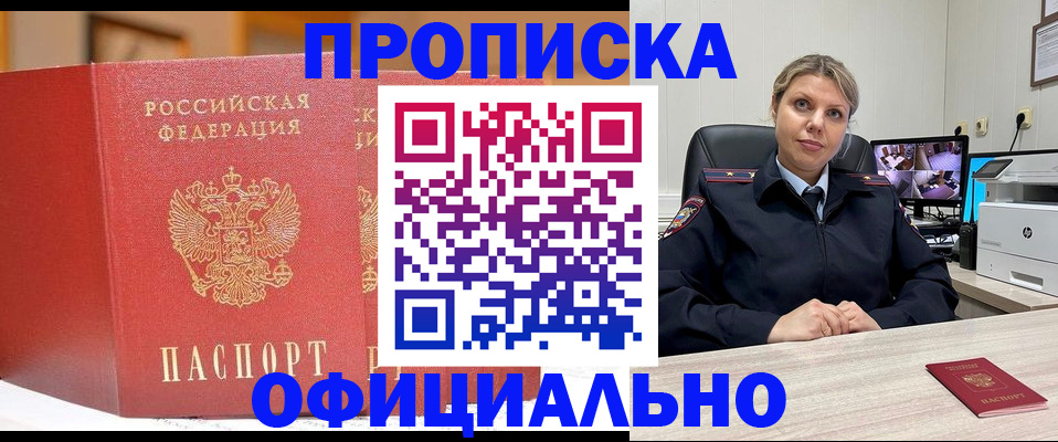 временная регистрация гарантия в Порхове