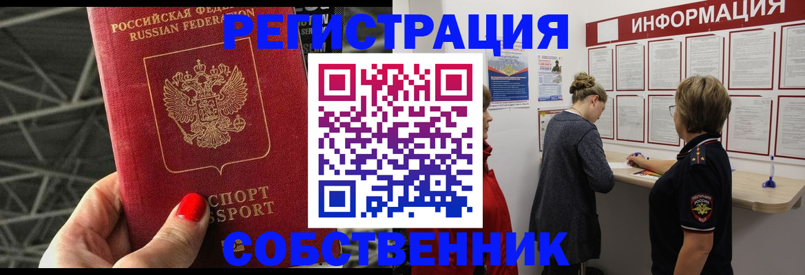 прописка поиск в Порхове
