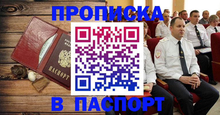 временная регистрация гарантия в Порхове