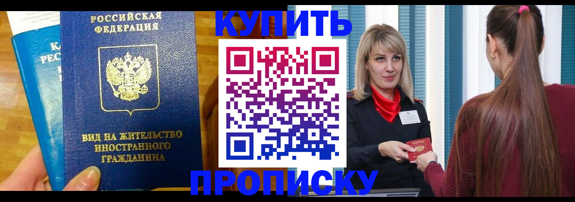 временная регистрация адрес в Порхове