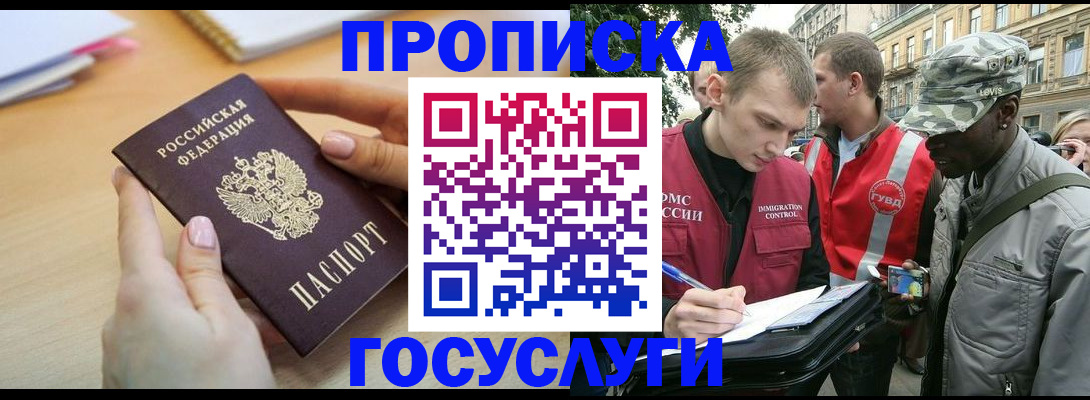 временная регистрация надежно в Порхове